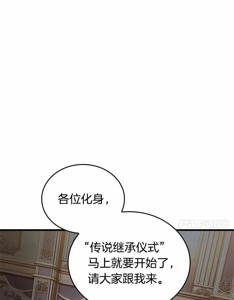 167.星座宴会-3 第108页