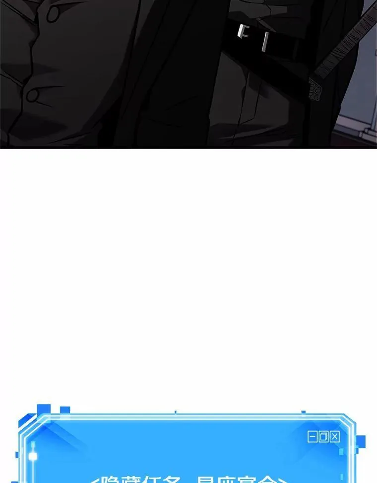 167.星座宴会-3 第114页