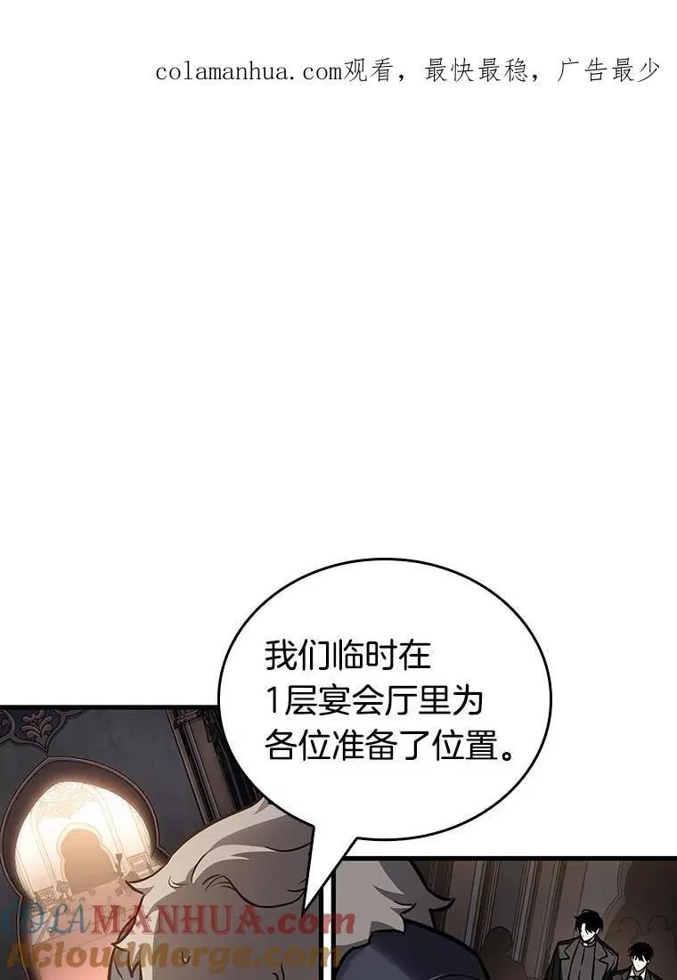 168.星座宴会-4 第1页