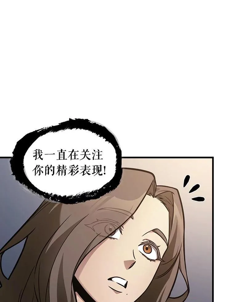 168.星座宴会-4 第11页