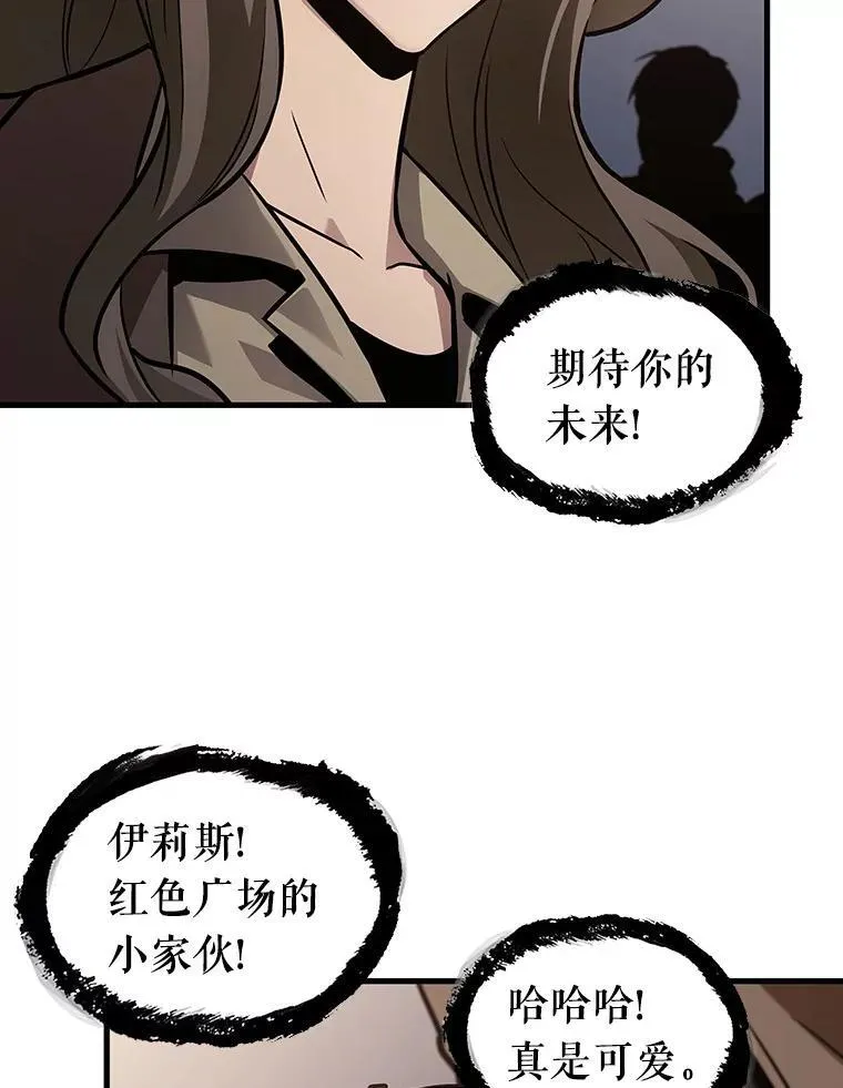 168.星座宴会-4 第12页