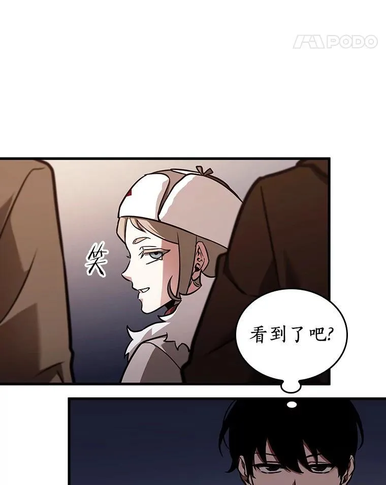 168.星座宴会-4 第14页