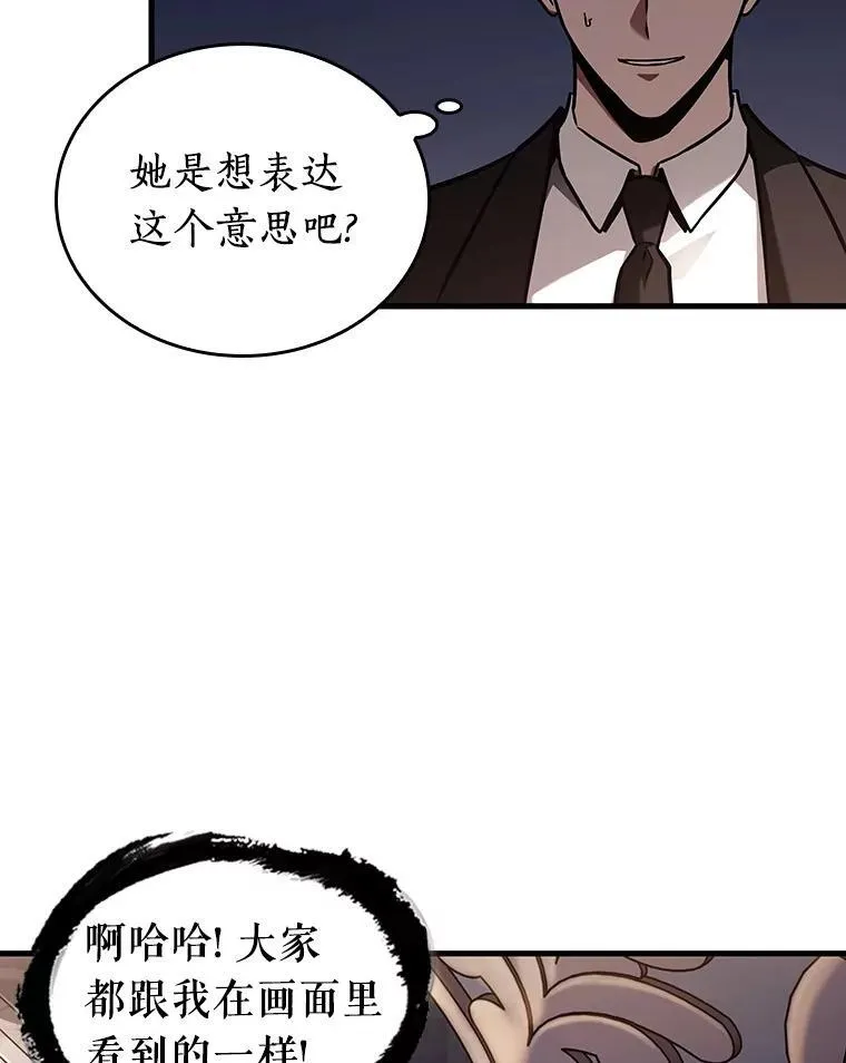 168.星座宴会-4 第15页