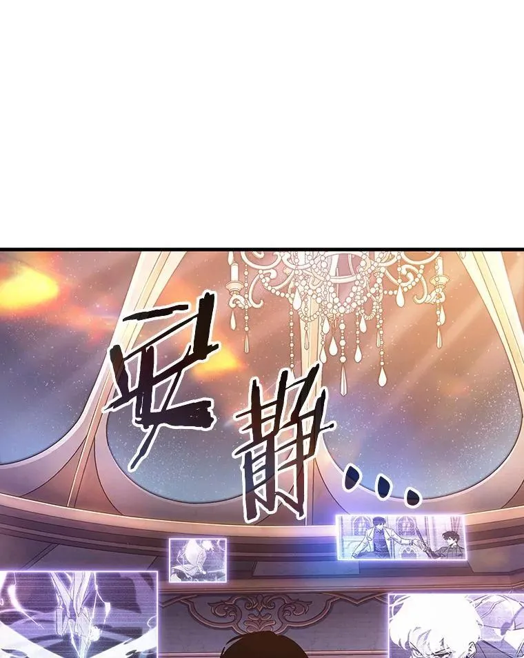 168.星座宴会-4 第18页