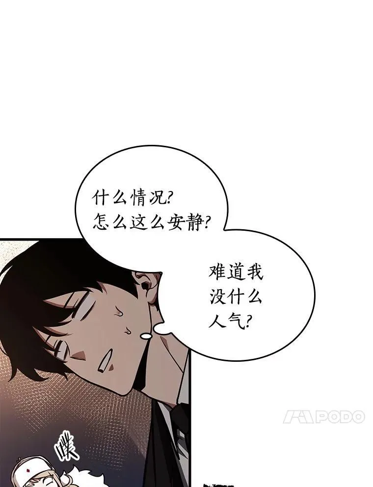 168.星座宴会-4 第20页