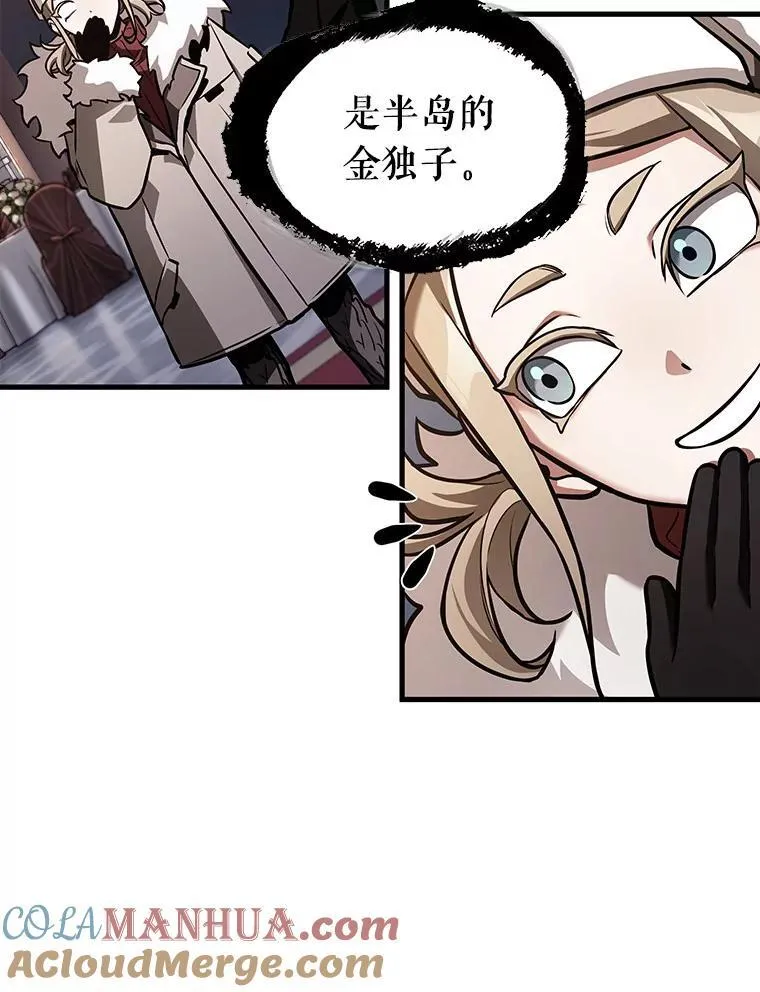 168.星座宴会-4 第21页