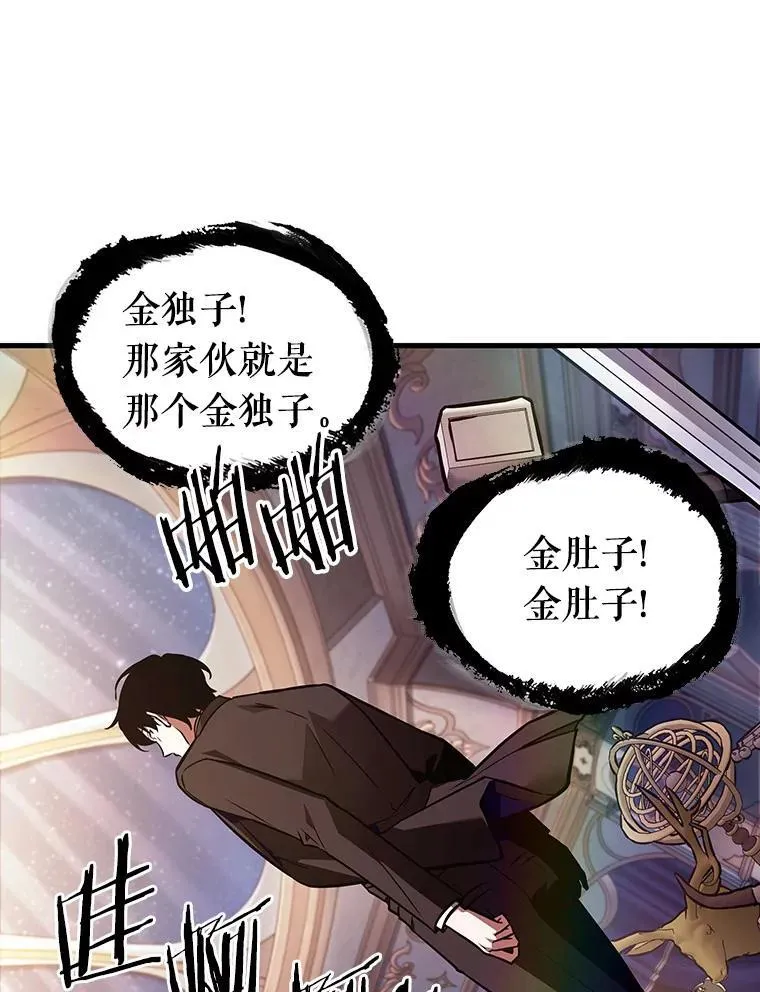 168.星座宴会-4 第22页