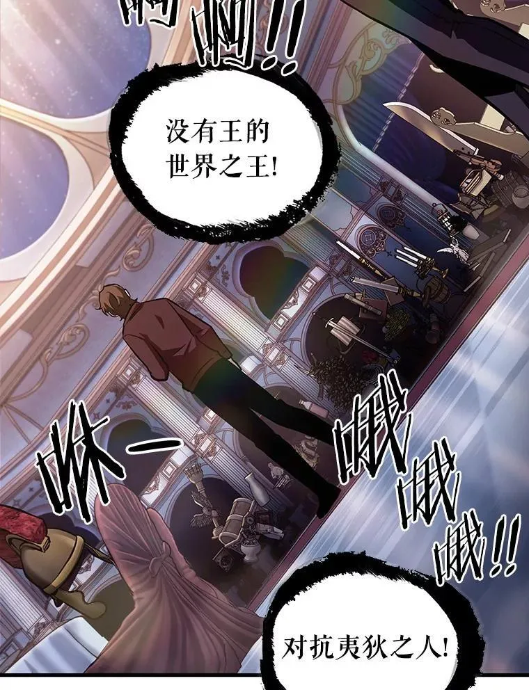 168.星座宴会-4 第23页