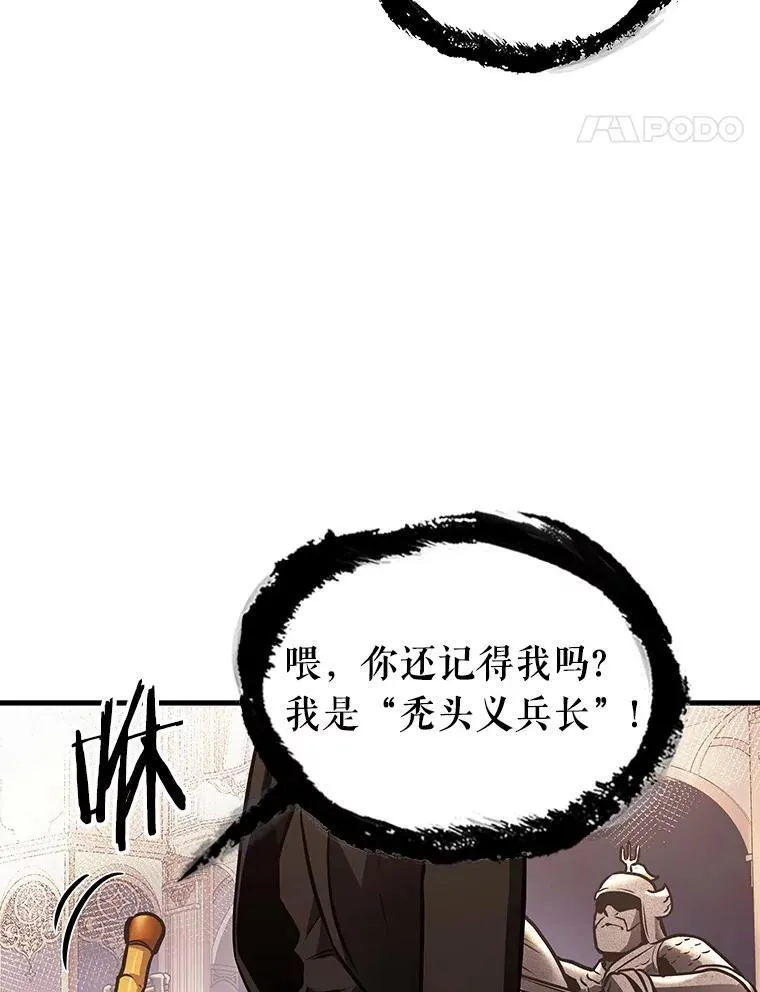 168.星座宴会-4 第24页