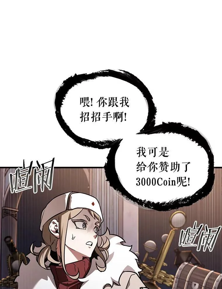 168.星座宴会-4 第26页