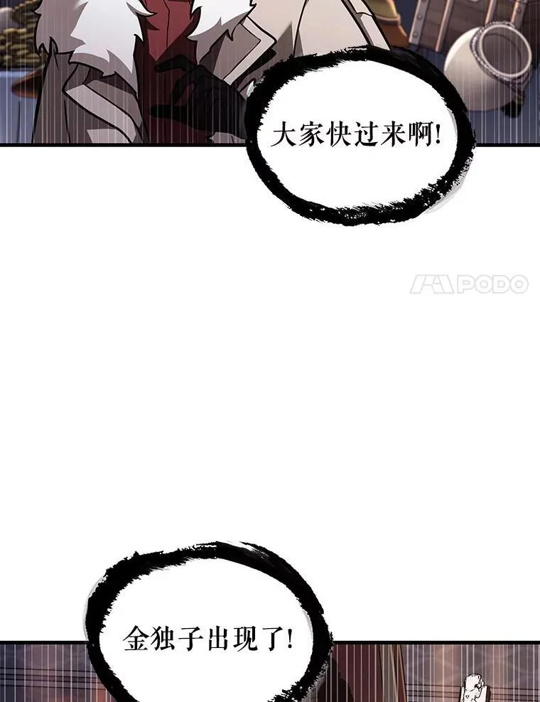 168.星座宴会-4 第27页