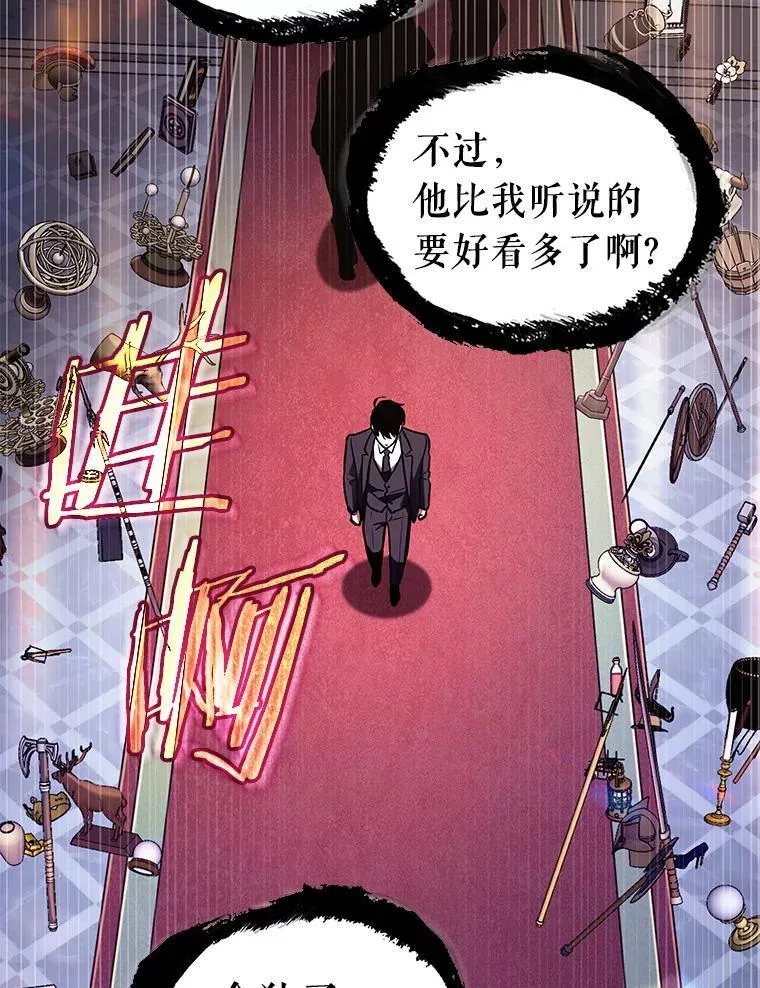 168.星座宴会-4 第28页