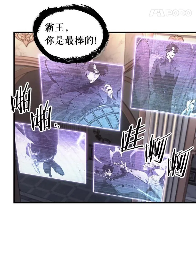 168.星座宴会-4 第35页