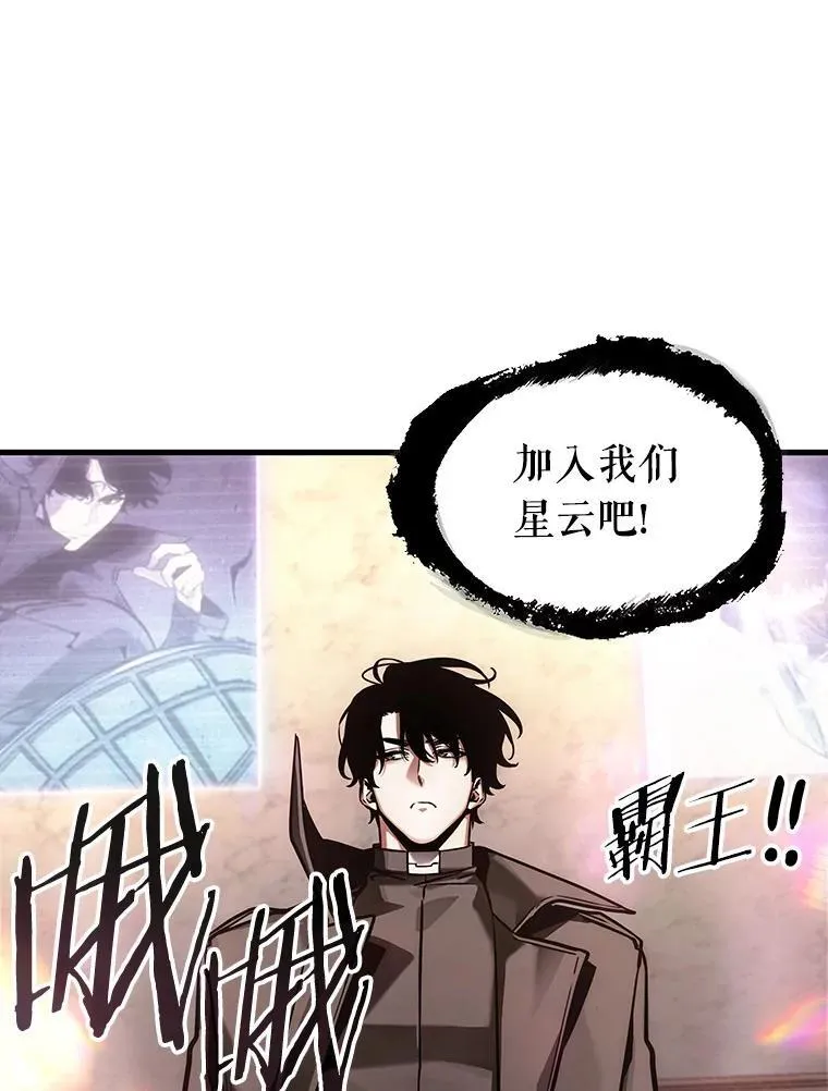 168.星座宴会-4 第36页
