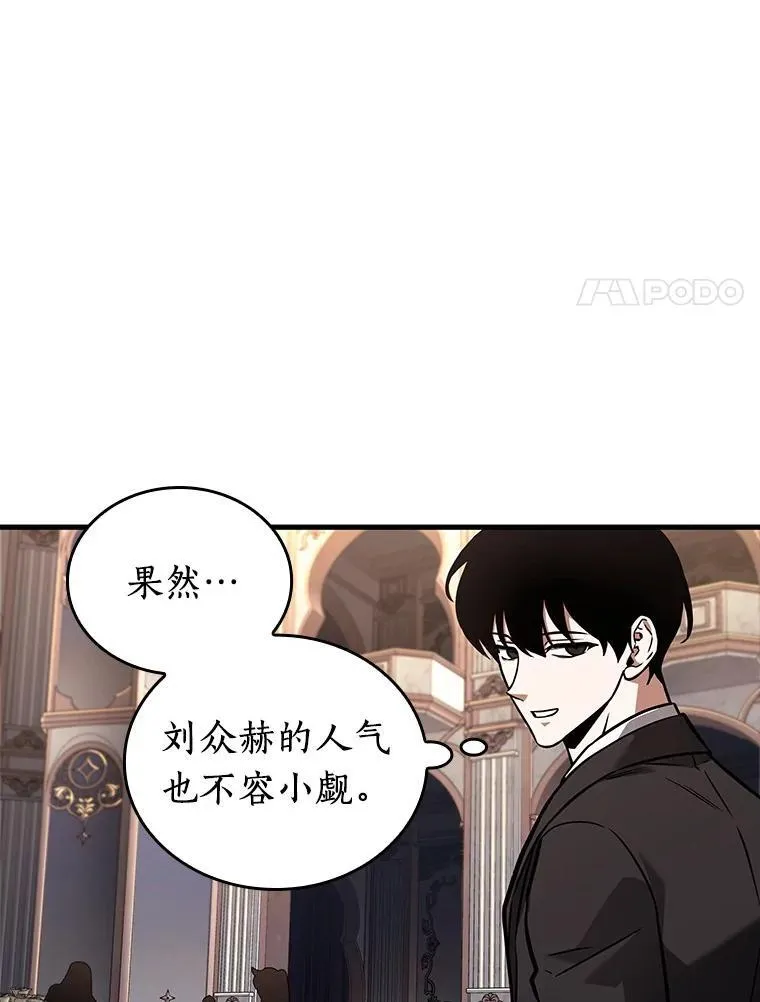 168.星座宴会-4 第38页