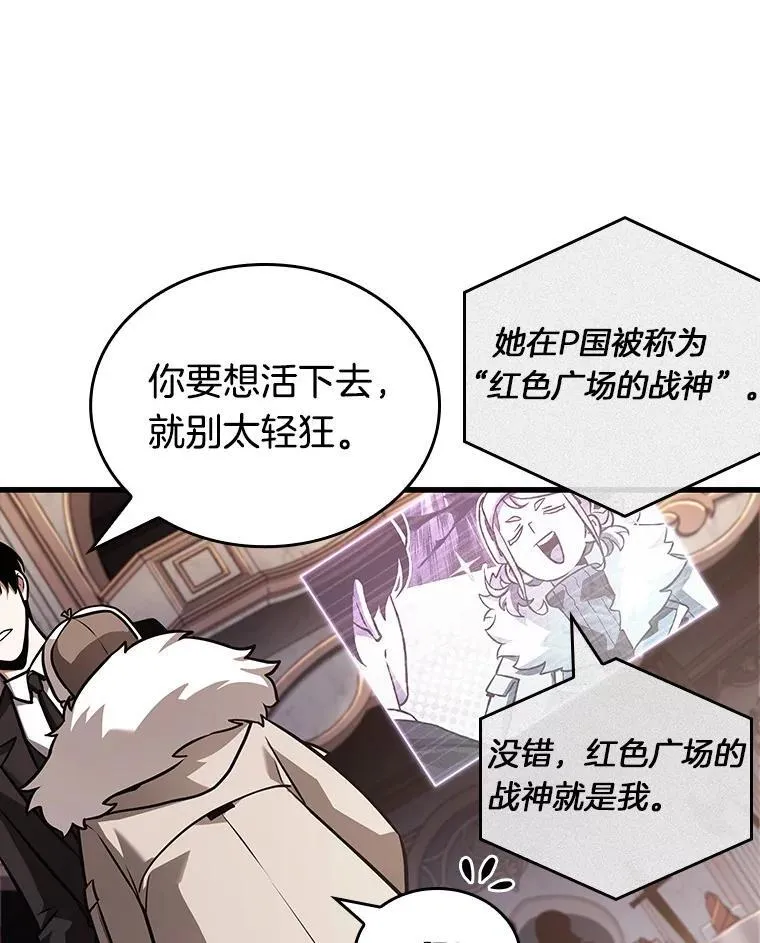 168.星座宴会-4 第42页