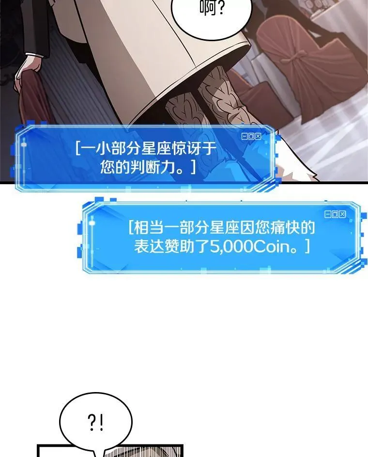 168.星座宴会-4 第43页