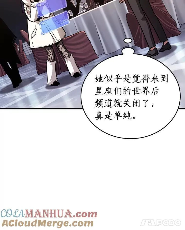 168.星座宴会-4 第45页