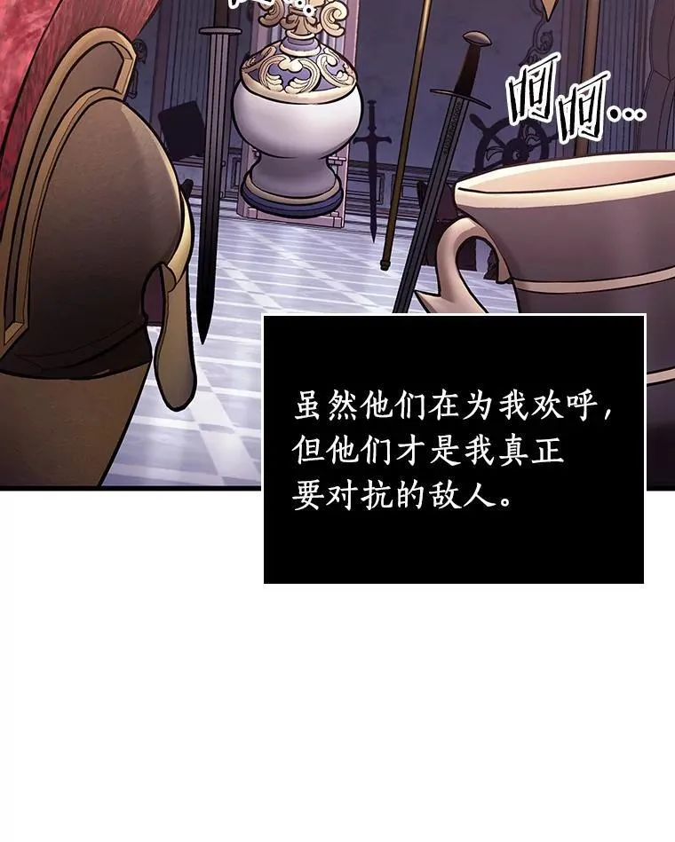 168.星座宴会-4 第47页