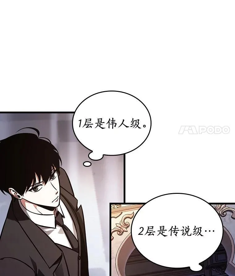 168.星座宴会-4 第48页