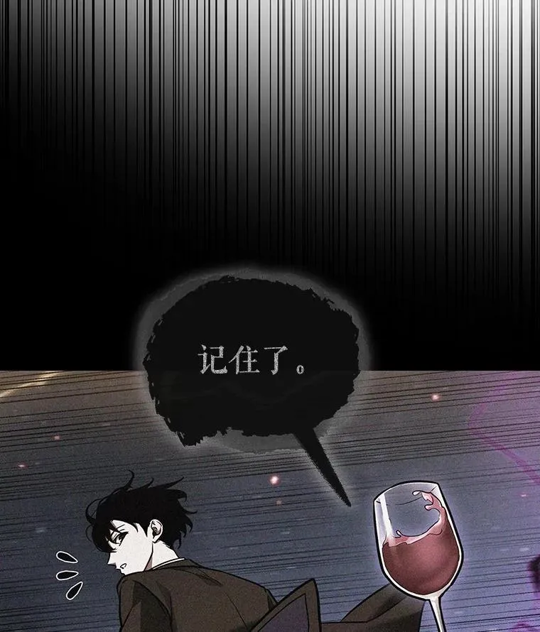 168.星座宴会-4 第50页
