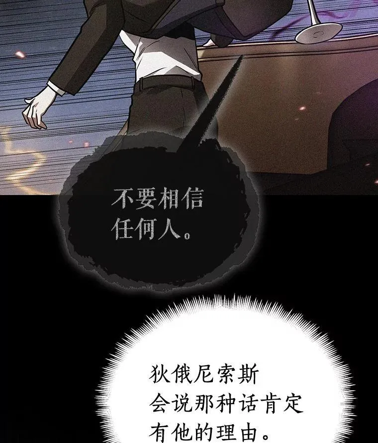 168.星座宴会-4 第51页