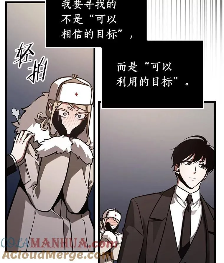 168.星座宴会-4 第53页