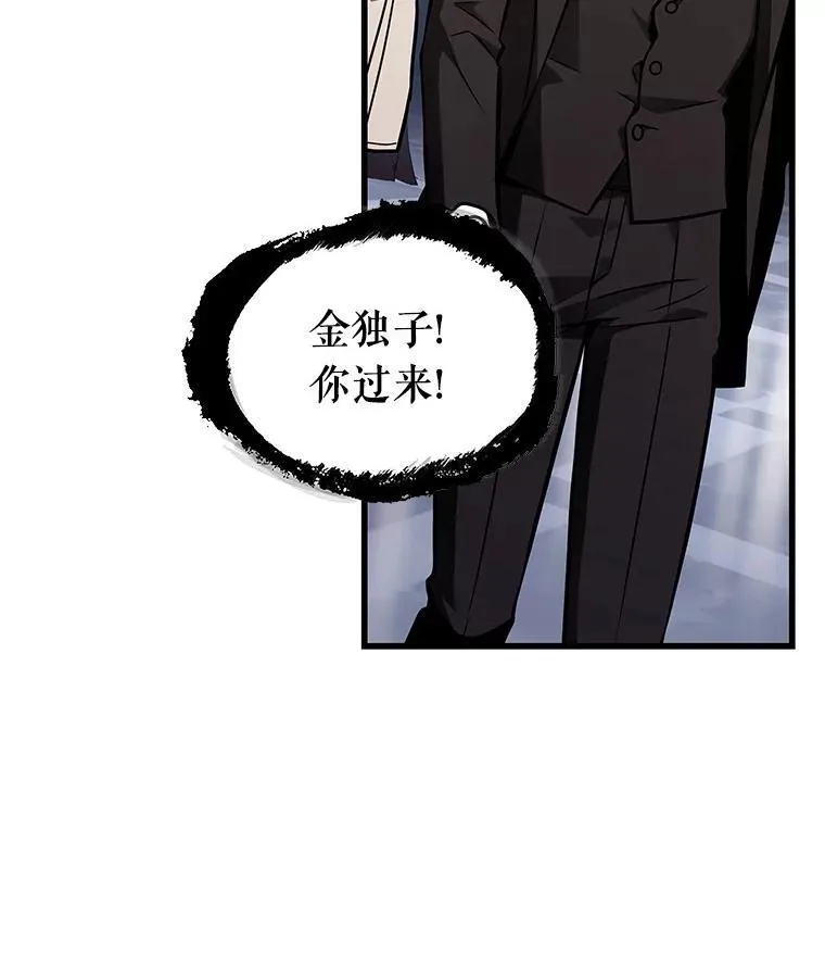 168.星座宴会-4 第54页