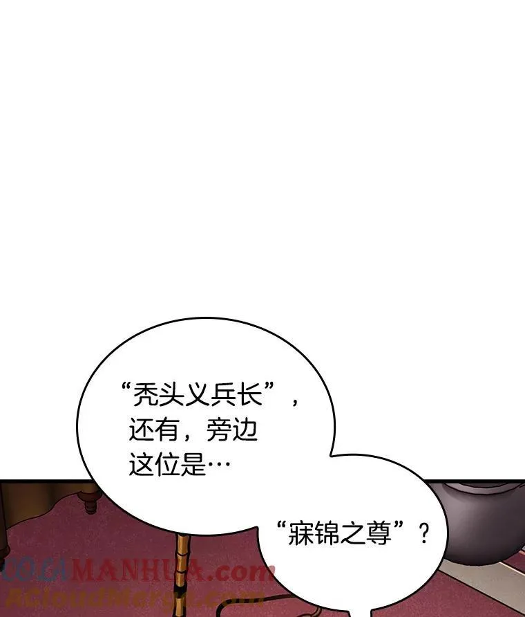 168.星座宴会-4 第57页