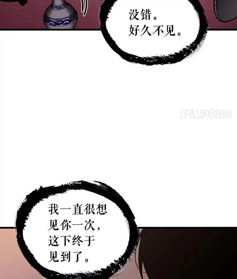 168.星座宴会-4 第59页