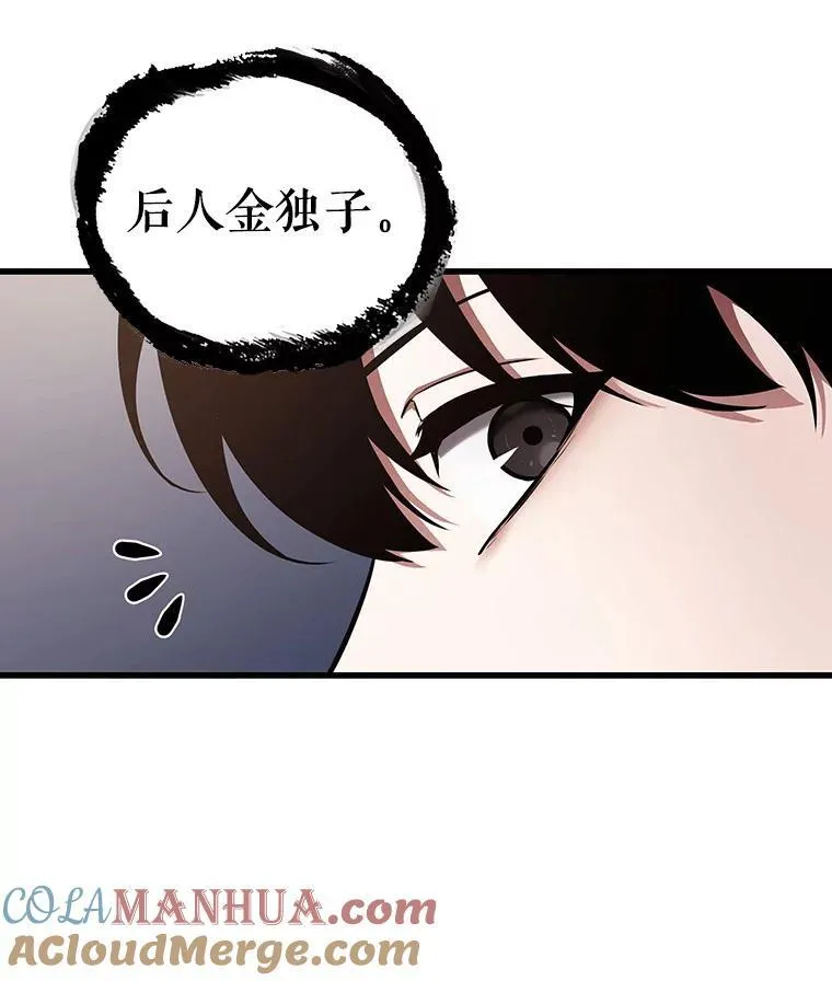 168.星座宴会-4 第61页
