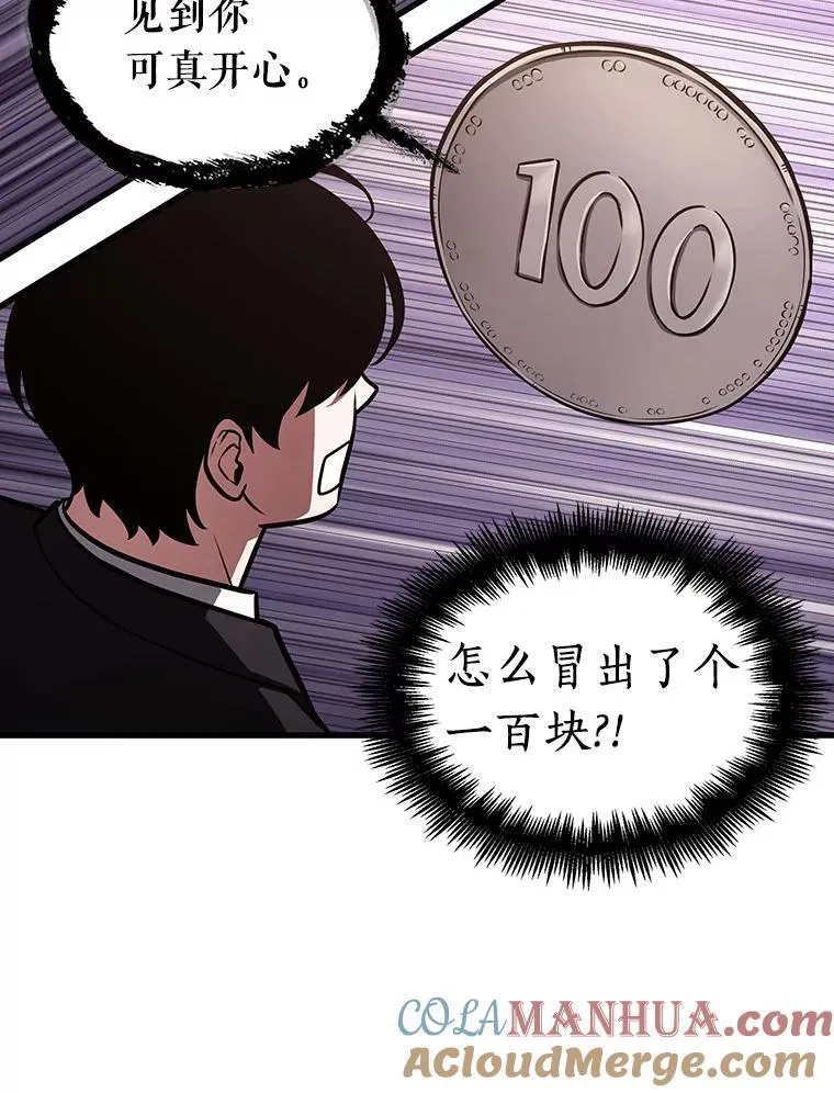 168.星座宴会-4 第65页