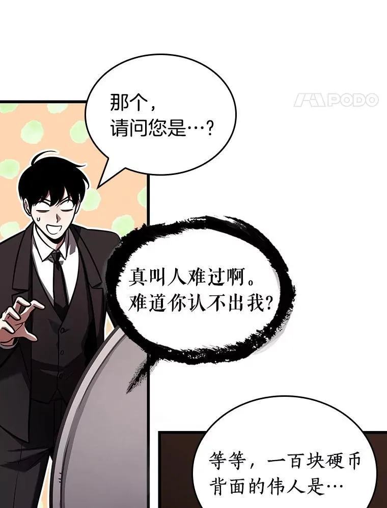 168.星座宴会-4 第66页