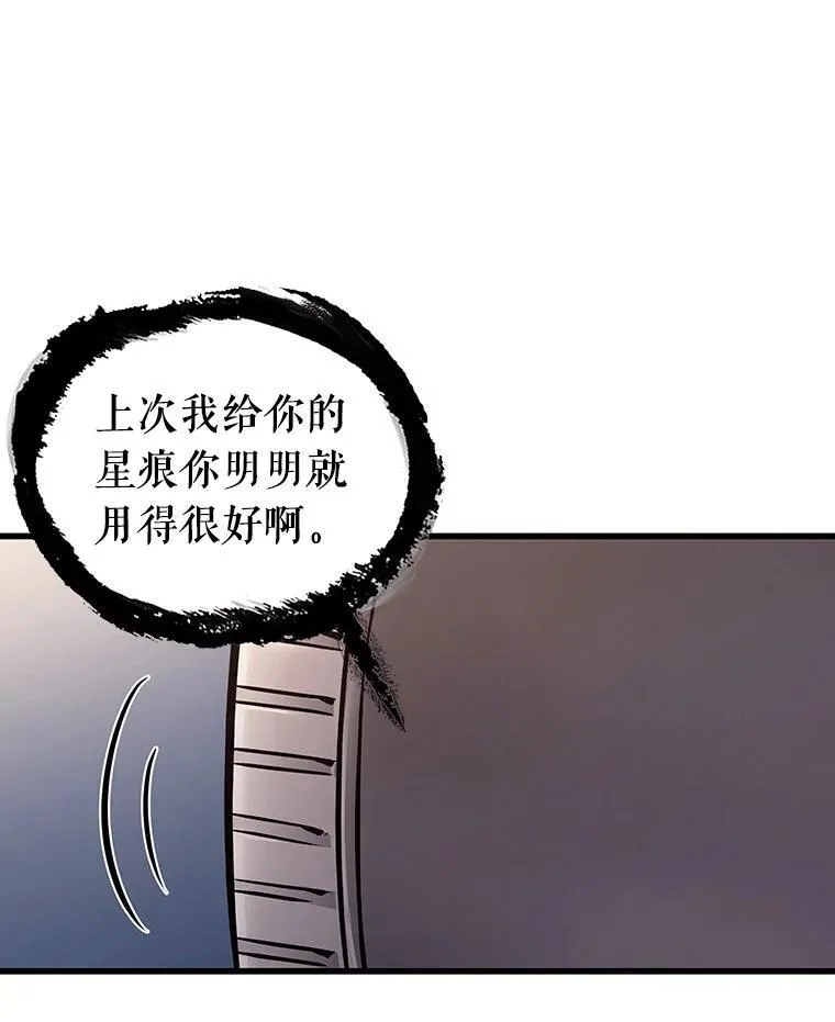 168.星座宴会-4 第68页