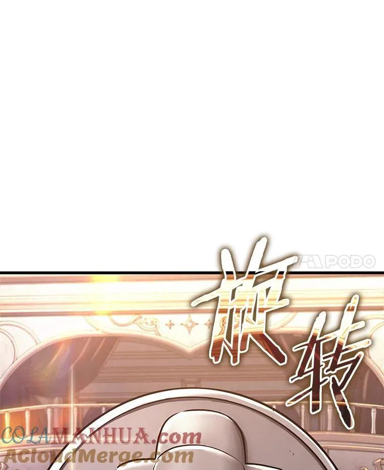 168.星座宴会-4 第69页