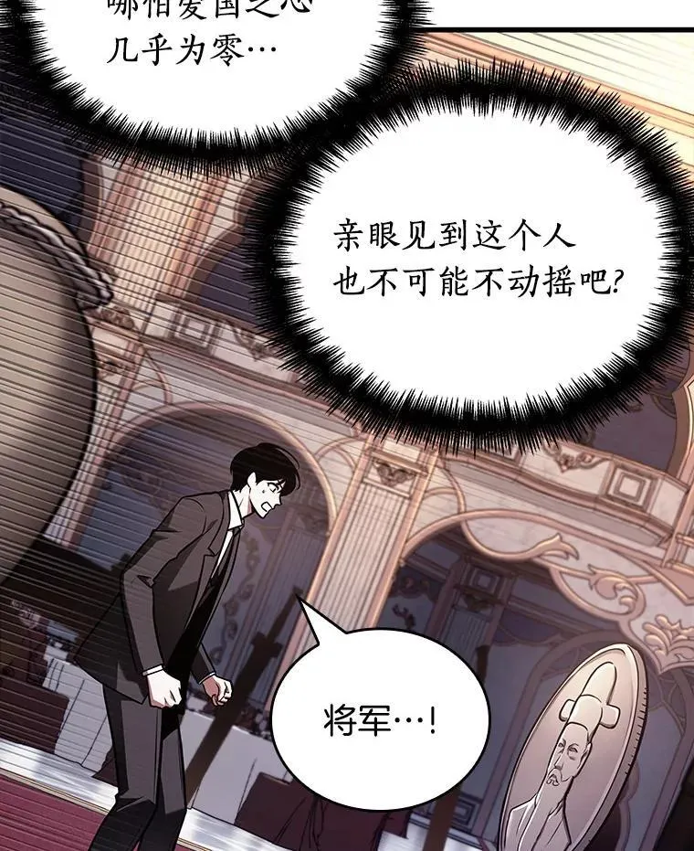 168.星座宴会-4 第72页