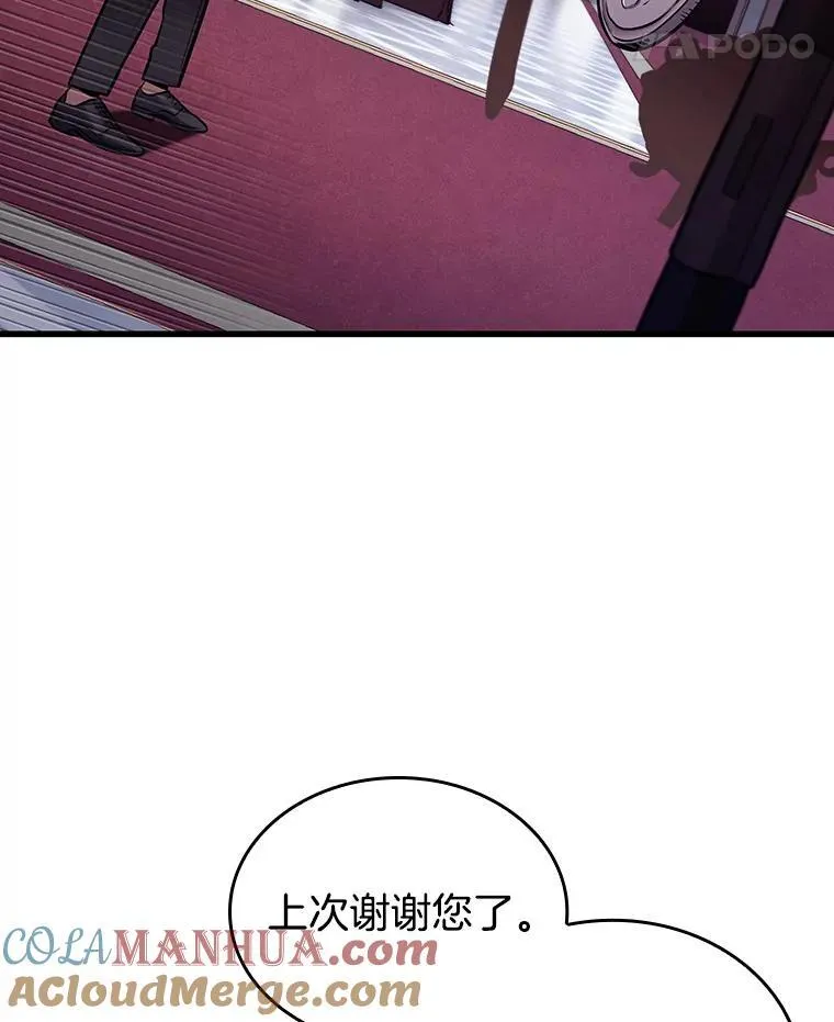 168.星座宴会-4 第73页