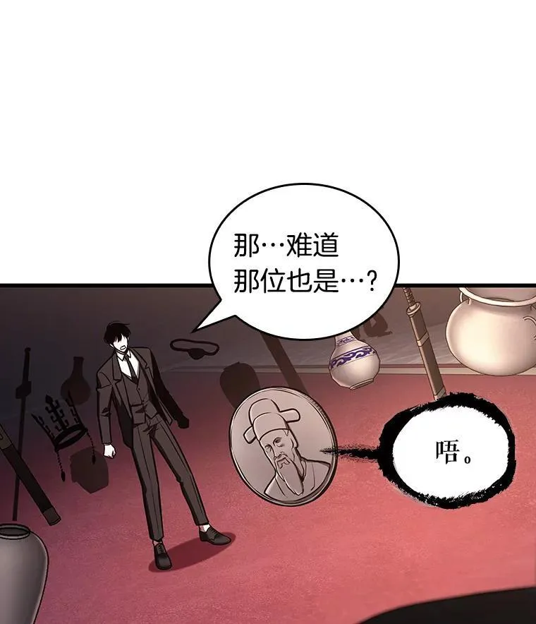 168.星座宴会-4 第75页