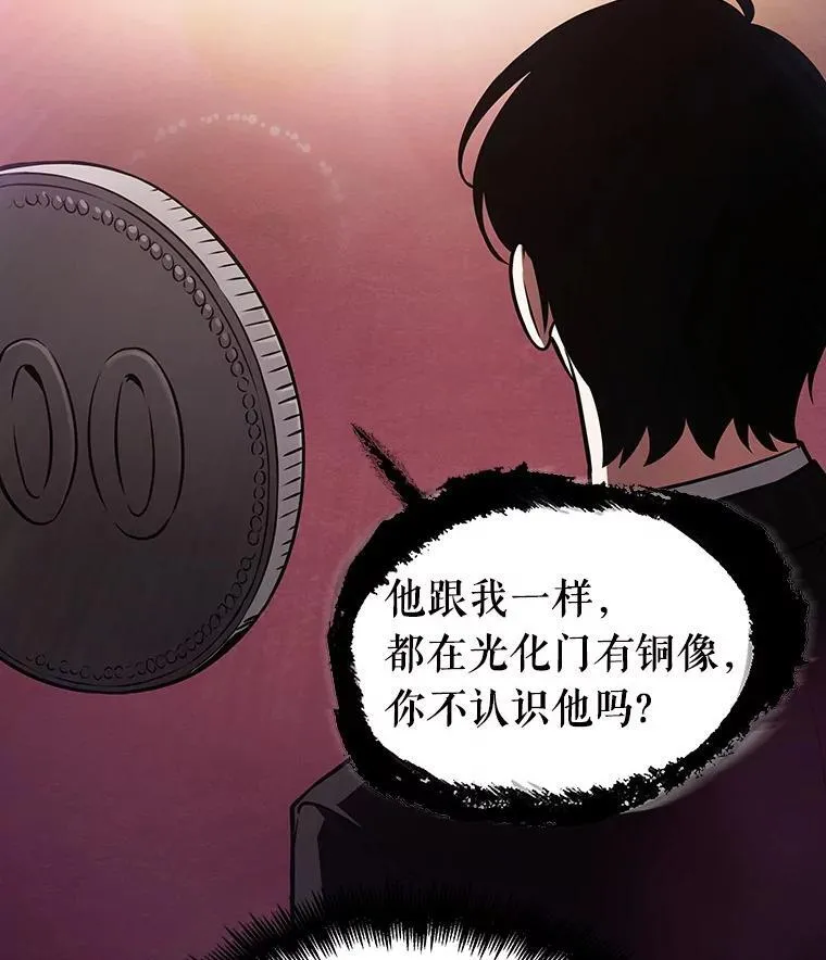 168.星座宴会-4 第78页