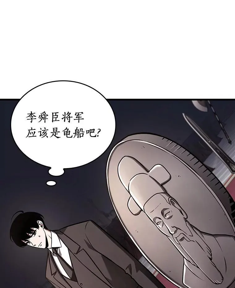 168.星座宴会-4 第82页