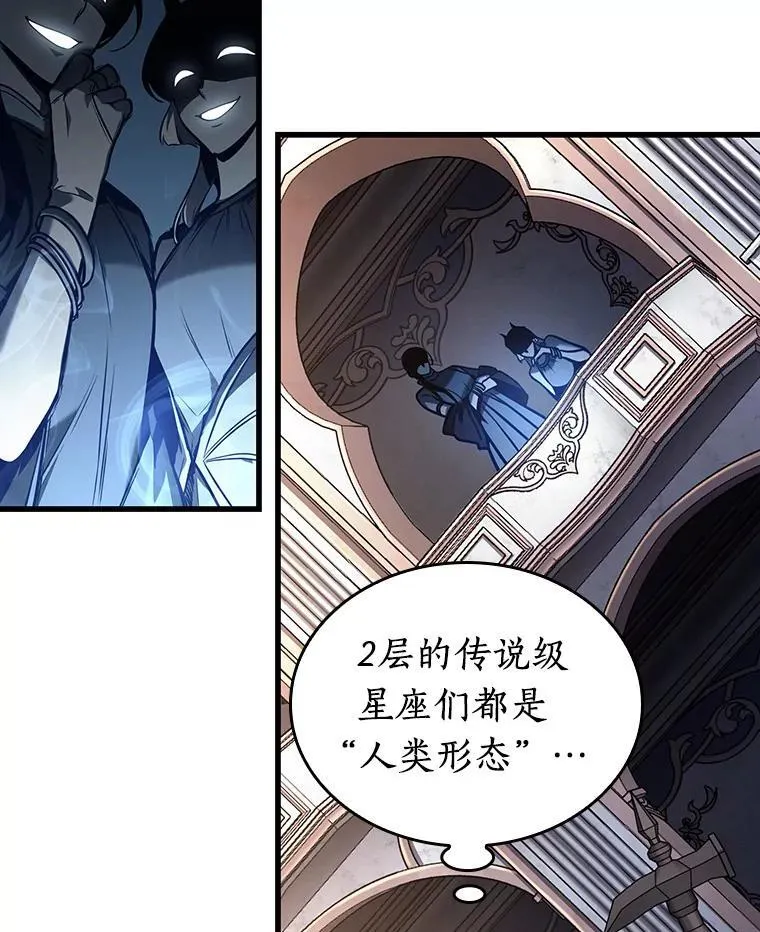 168.星座宴会-4 第84页