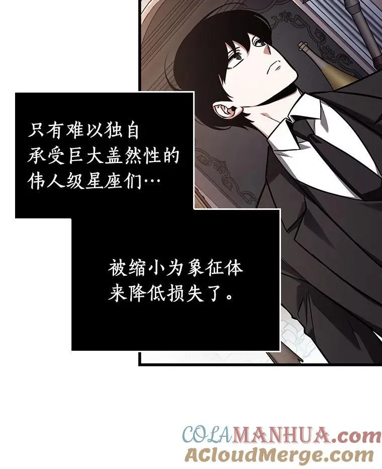 168.星座宴会-4 第85页