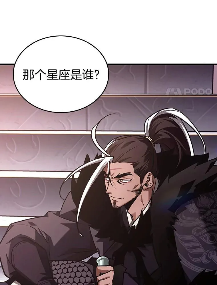 168.星座宴会-4 第87页