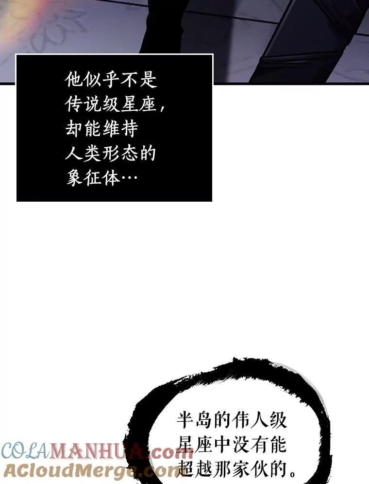 168.星座宴会-4 第89页