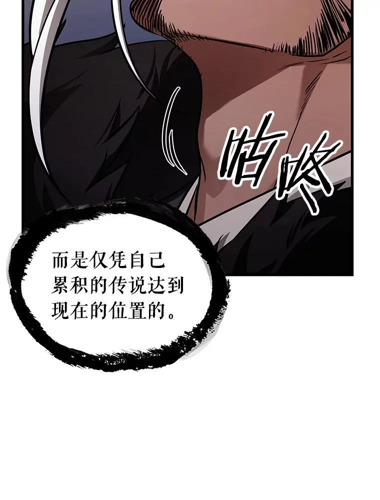 168.星座宴会-4 第92页