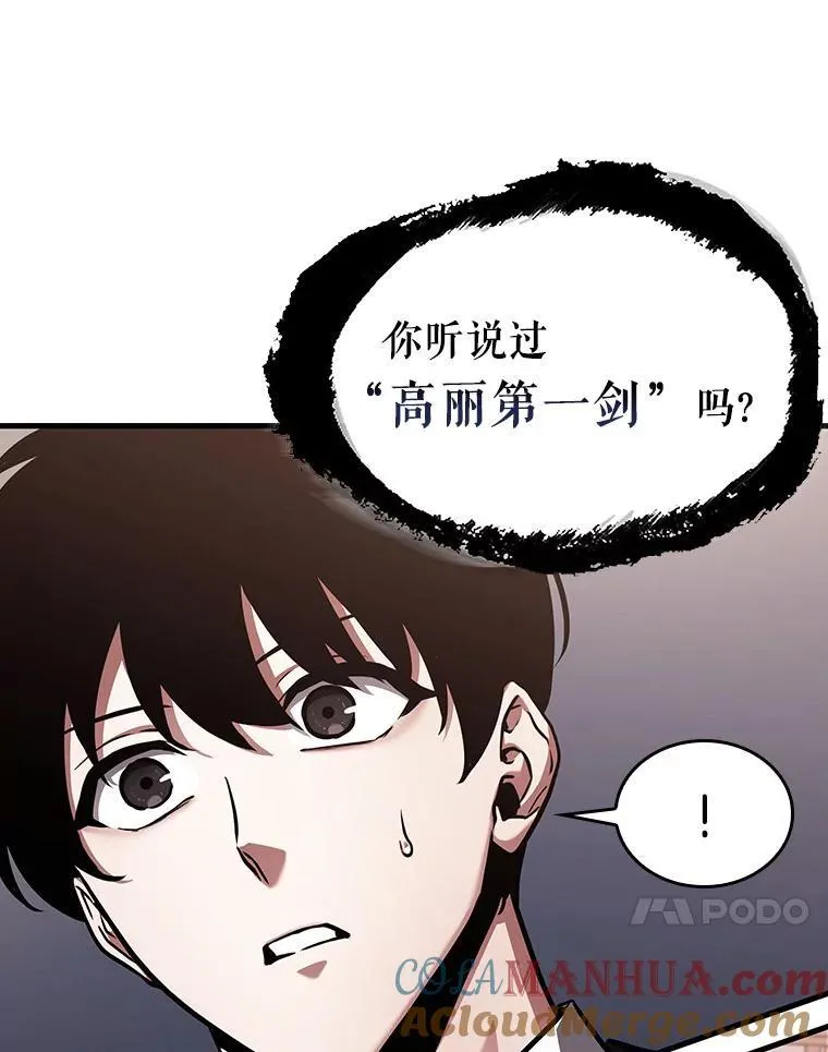 168.星座宴会-4 第93页