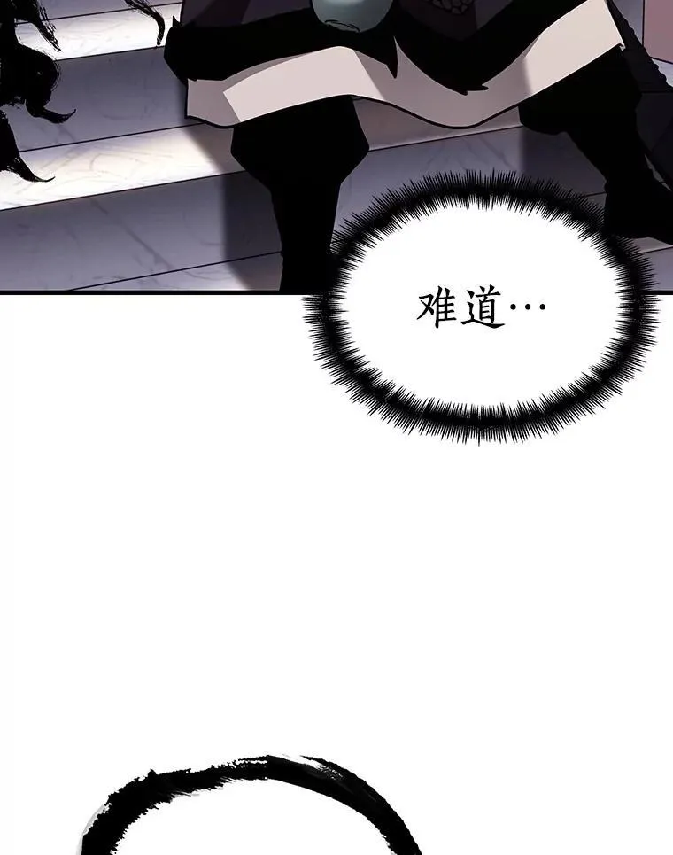 168.星座宴会-4 第95页