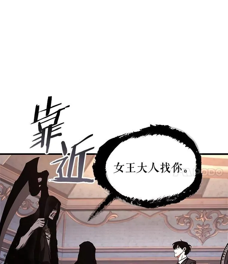 168.星座宴会-4 第100页