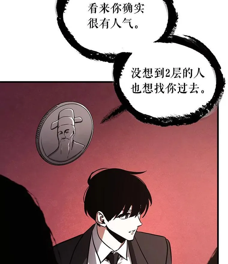 168.星座宴会-4 第102页