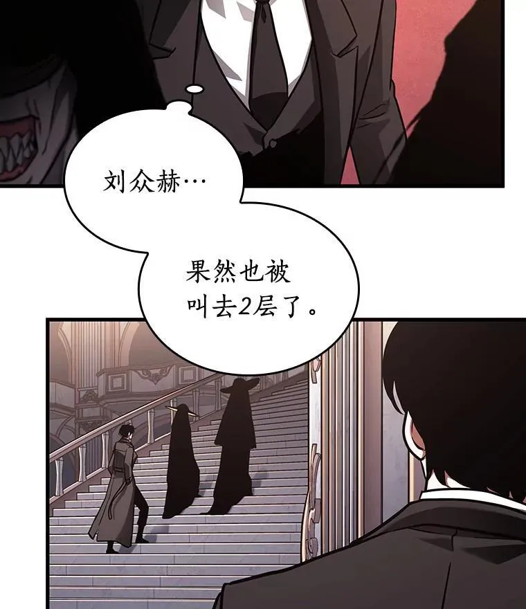 168.星座宴会-4 第103页